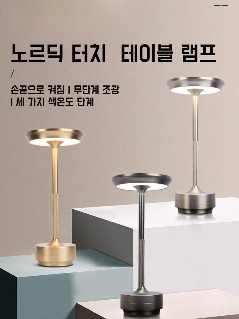 공업 스타일 무드등 디자인 디테일