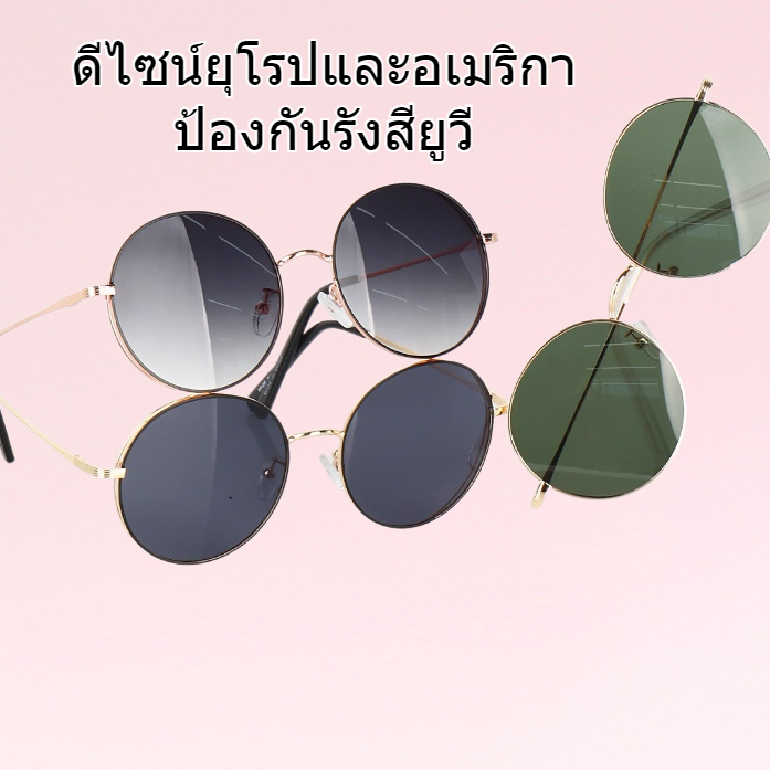 แว่นกันแดดฟิล์มสีสไตล์เรโทร แว่นกันแดดแฟชั่นสำหรับผู้หญิงสไตล์ยุโรปและอเมริกา