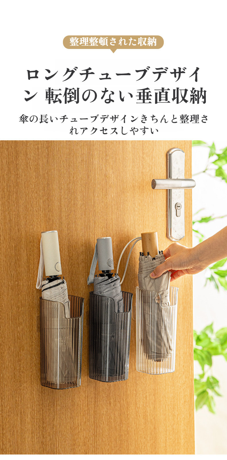 穴あけ不要の簡単取り付け傘収納ラック