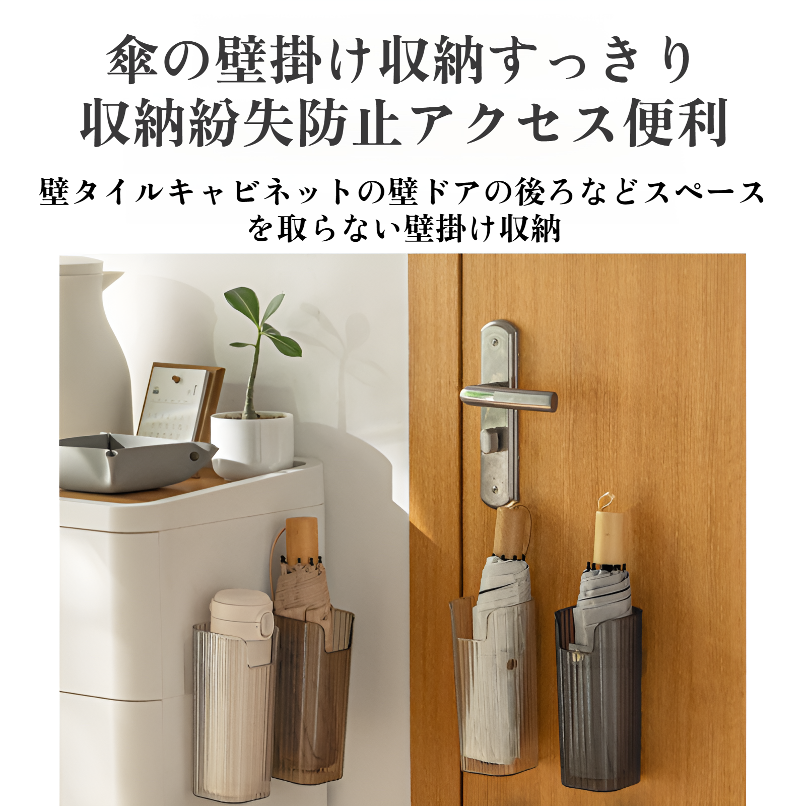 パンチなしの家庭用壁掛け傘収納ラッククリエイティブ傘ラックシンプルな長傘収納ボックス