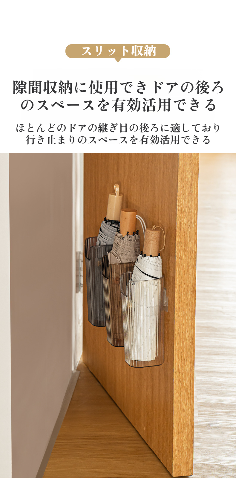 省スペースな壁掛け長傘収納ボックス