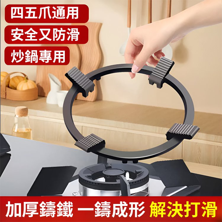 防滑支架通用瓦斯爐支架