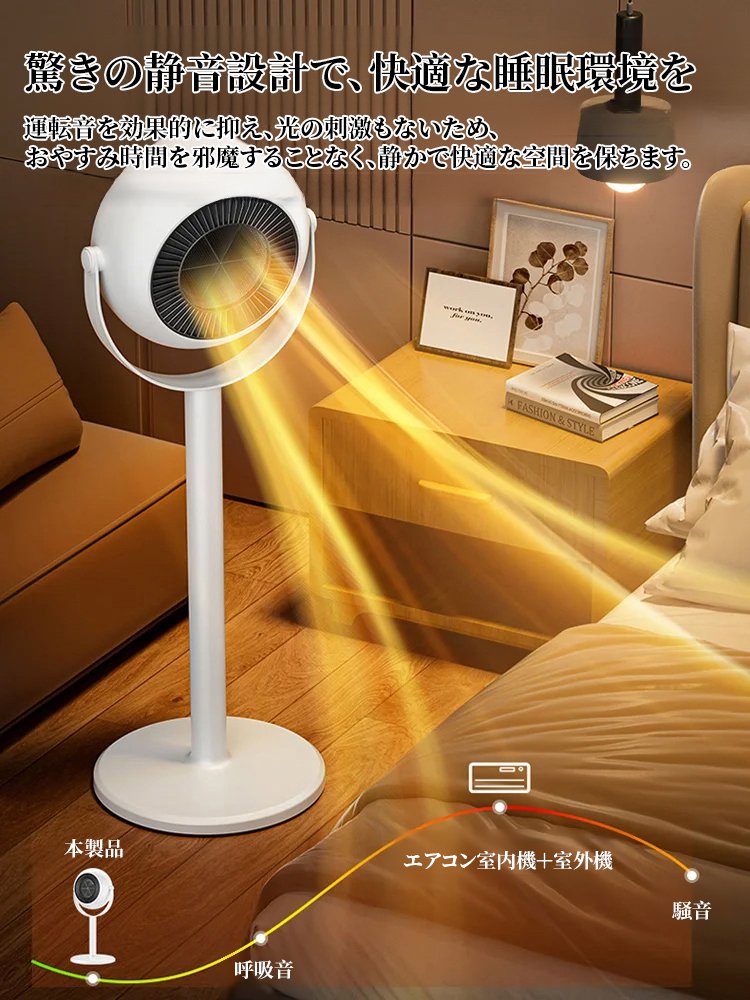 【気象庁推奨！360°全方位立体暖房、1秒で温まる】床置き伸縮式ファンヒーター