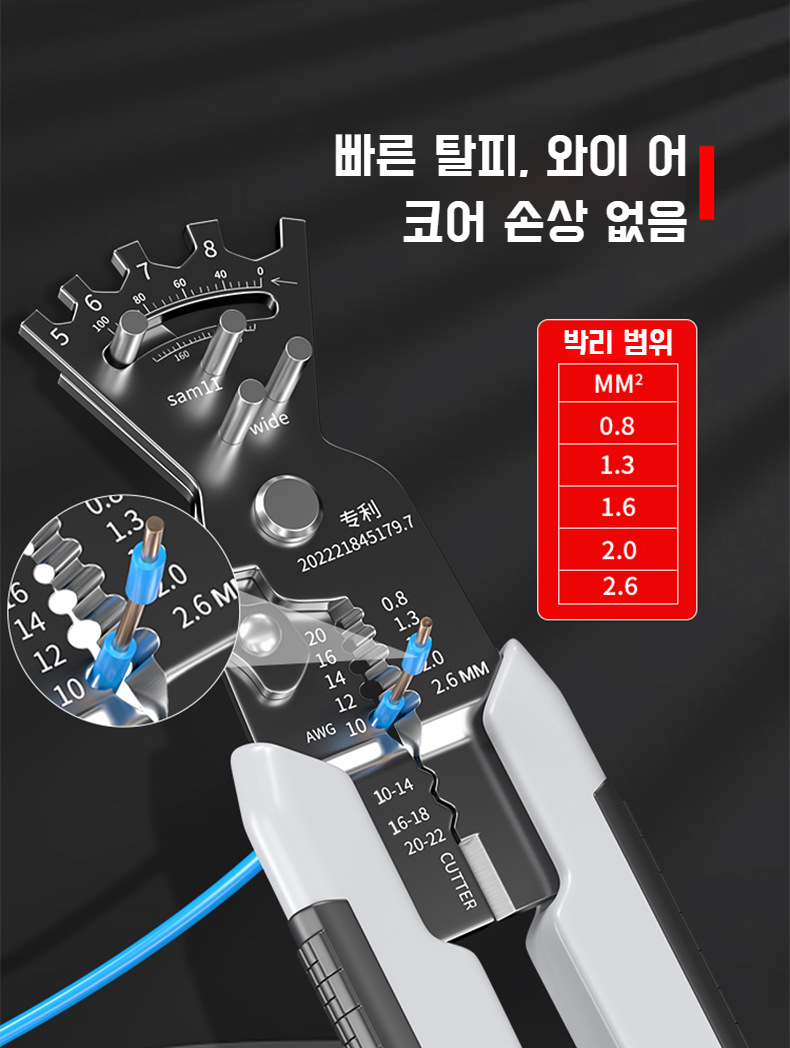 5in1 멀티 스트리퍼로 효율적인 작업