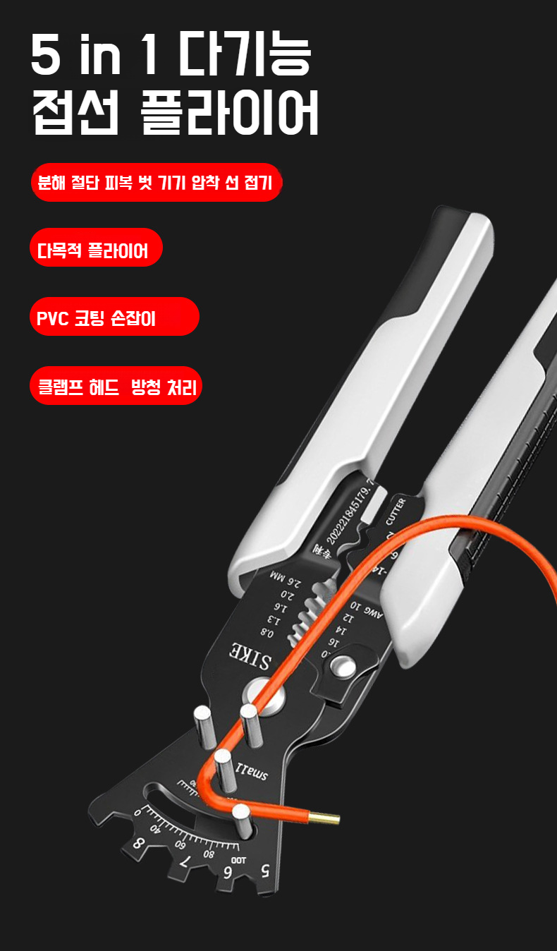 케이블 압착 기능 상세 이미지