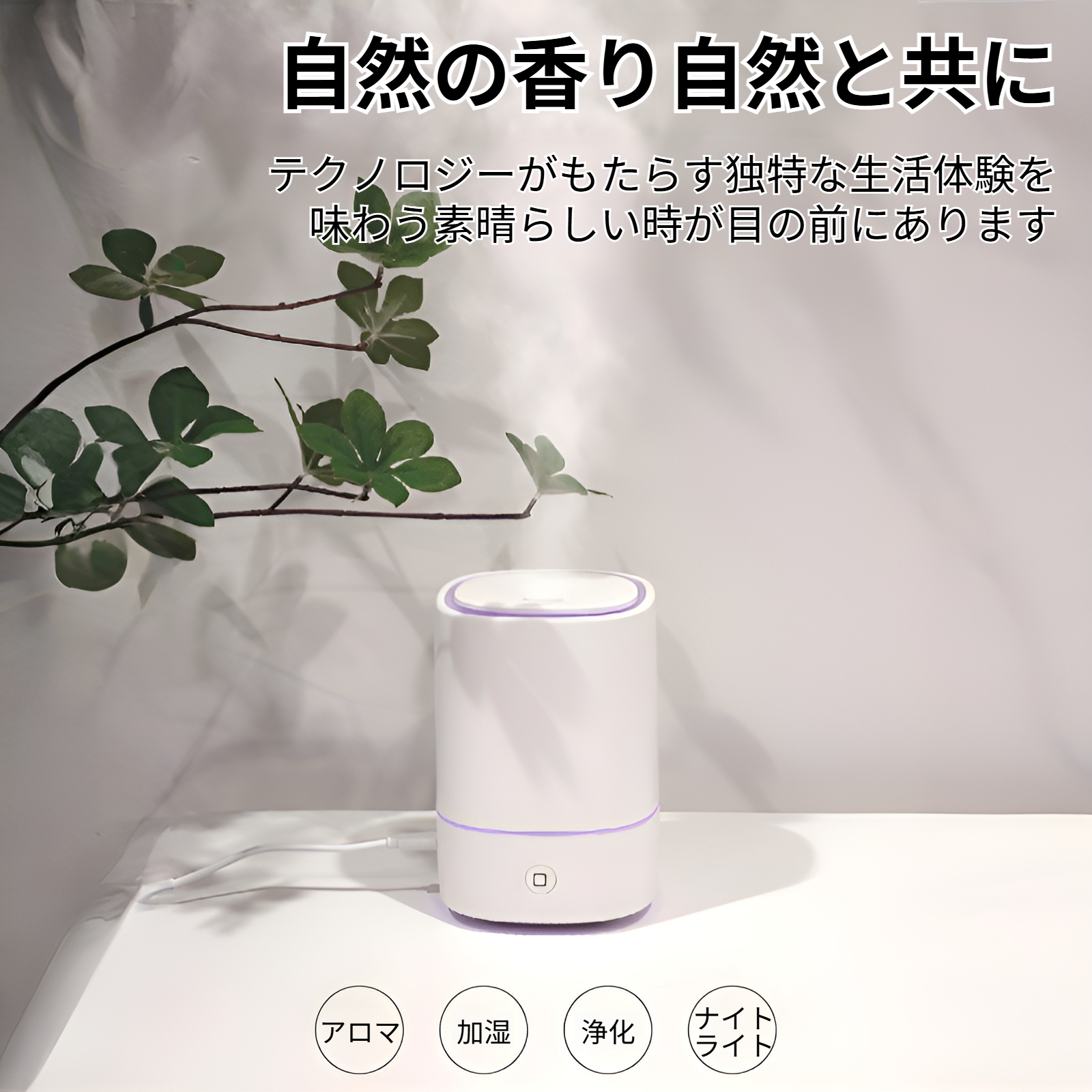 オフィス向け空気清浄加湿器