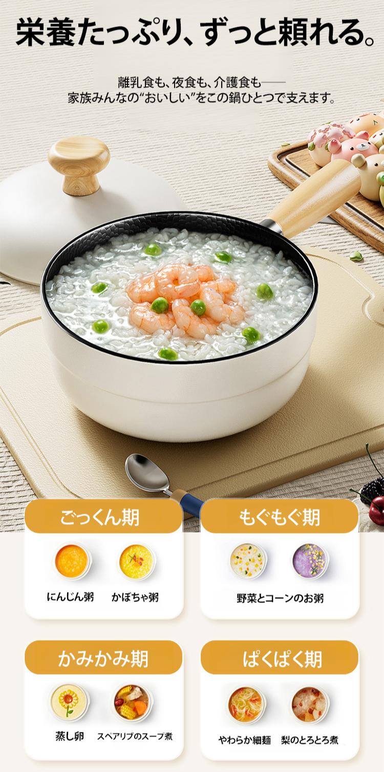 時短・省エネを実現する万能鍋