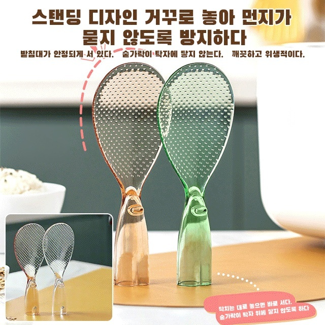 몬스터 주걱