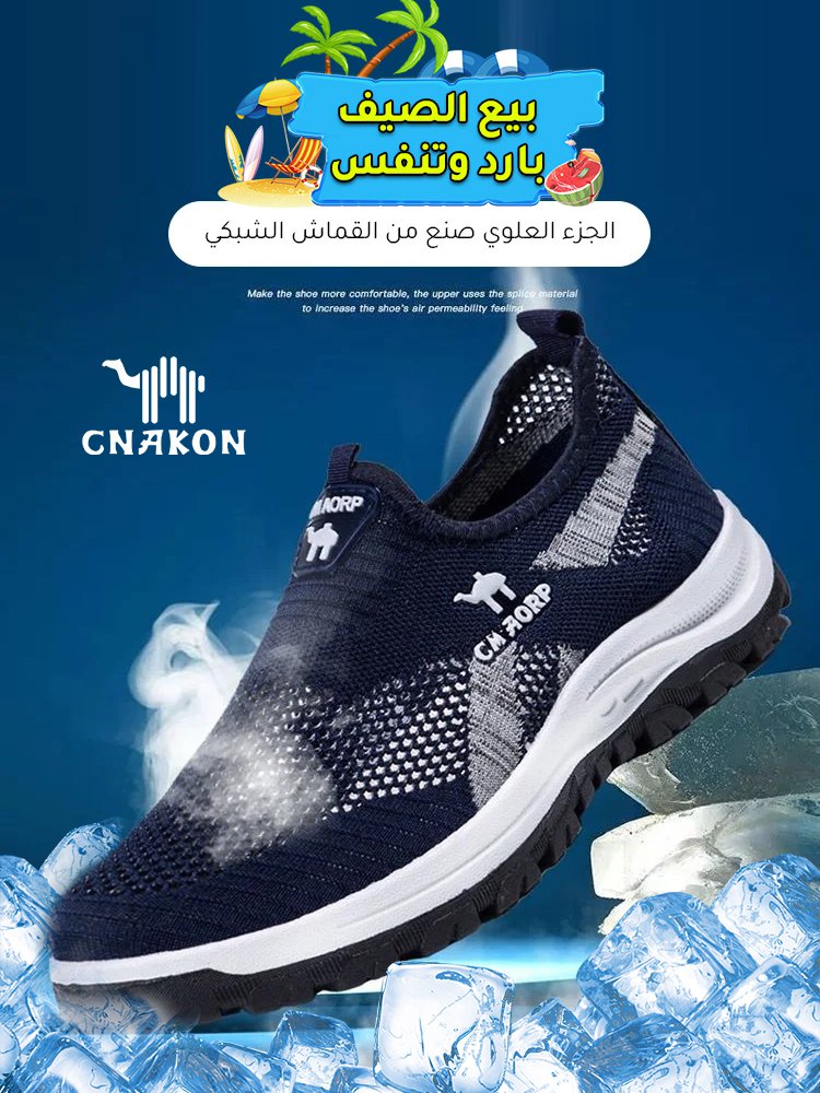حذاء مشي سهل الارتداء والخلع من قماش شبكي جيد التهوية بنعل مقاوم للانزلاق