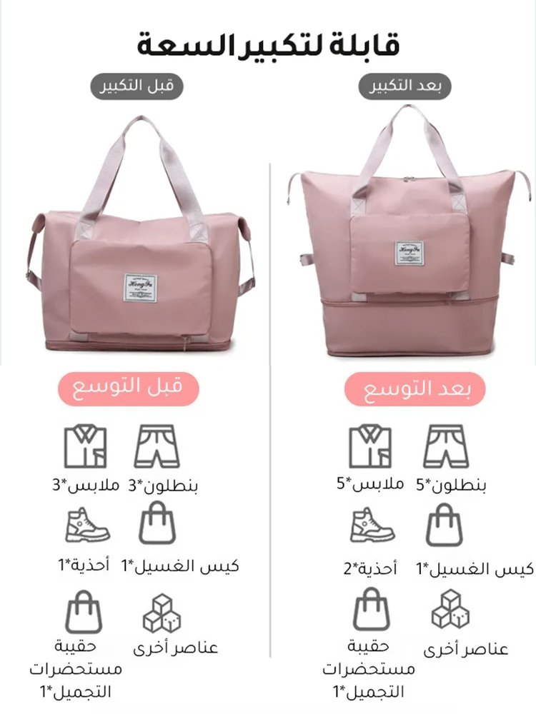 حقيبة سفر كبيرة السعة مزدوجة الطبقات لفصل الأغراض الرطبة عن الجافة