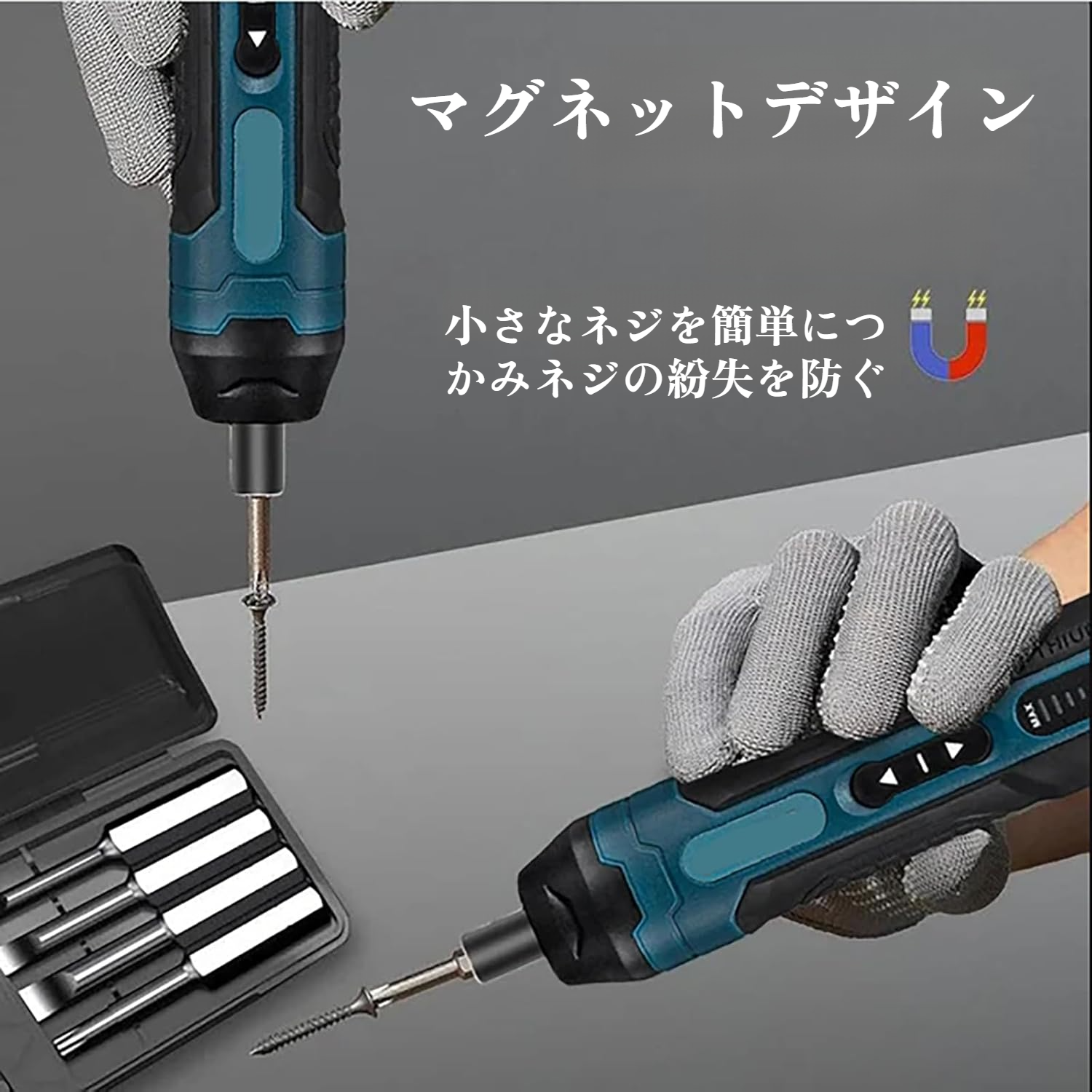 【DIY専用・初心者向け】電動ドライバー 小型 USB充電式 磁気式 プラス/マイナス/四角/六角/星型 電動ドリル コードレス 16点ドライバーセット 延長ロッド付き 手動/トルク3段階/正逆切替ド