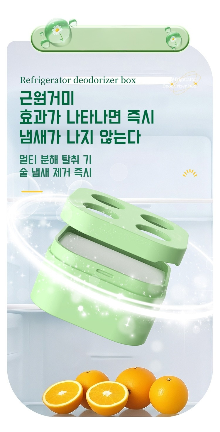 도파민 정화 보관함 내부 구조