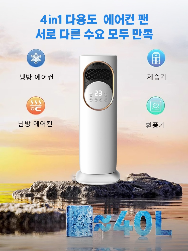 거실 카운터형 대형 에어컨. 오늘 체험 가격. 오늘만 판매합니다. 편리한 냉방과 에너지 절약 효과.