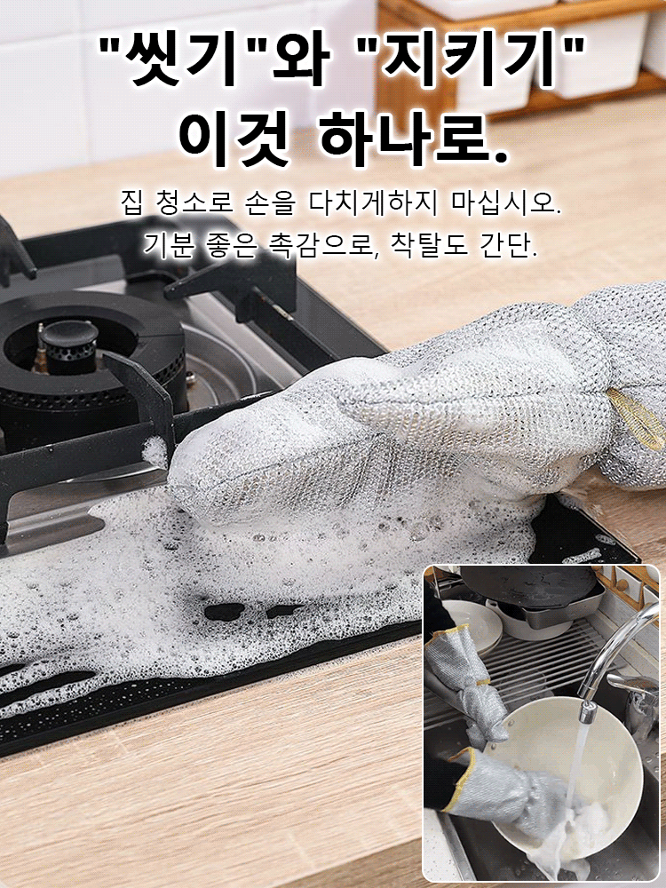 【간편한 설거지】두꺼운 은사 설거지 장갑