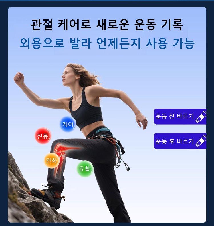 翻译件-HFH-关节再生霜-1266697_17.jpg