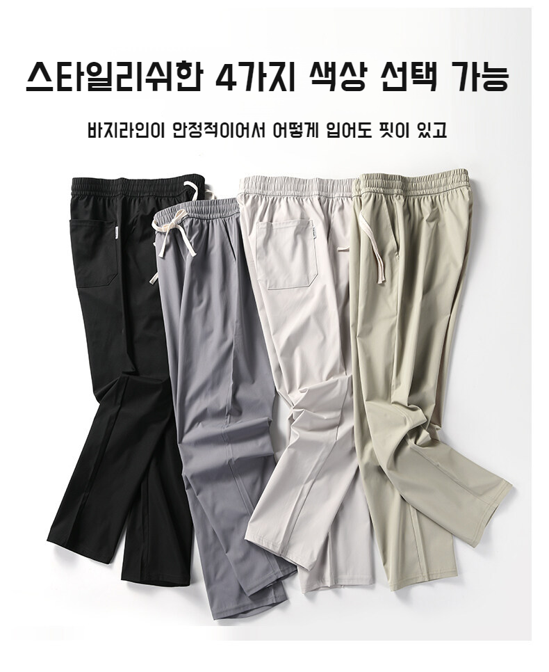 남성 삼방 패션 팬츠 신축성 테스트