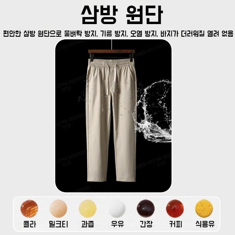 남성 속바지 고탄력 얇은 비즈니스 캐주얼 팬츠 삼방 패션 아이스 속바지