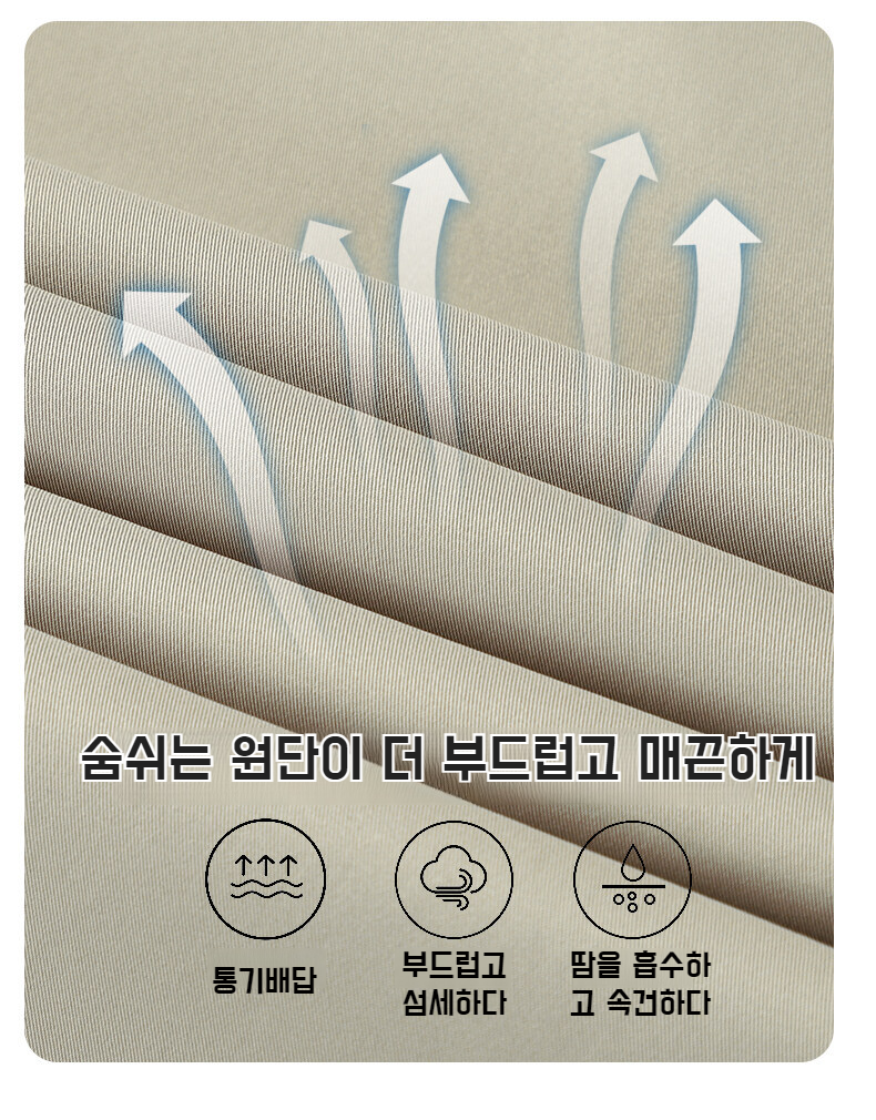 여름용 남성 이너웨어 소재 확대 이미지