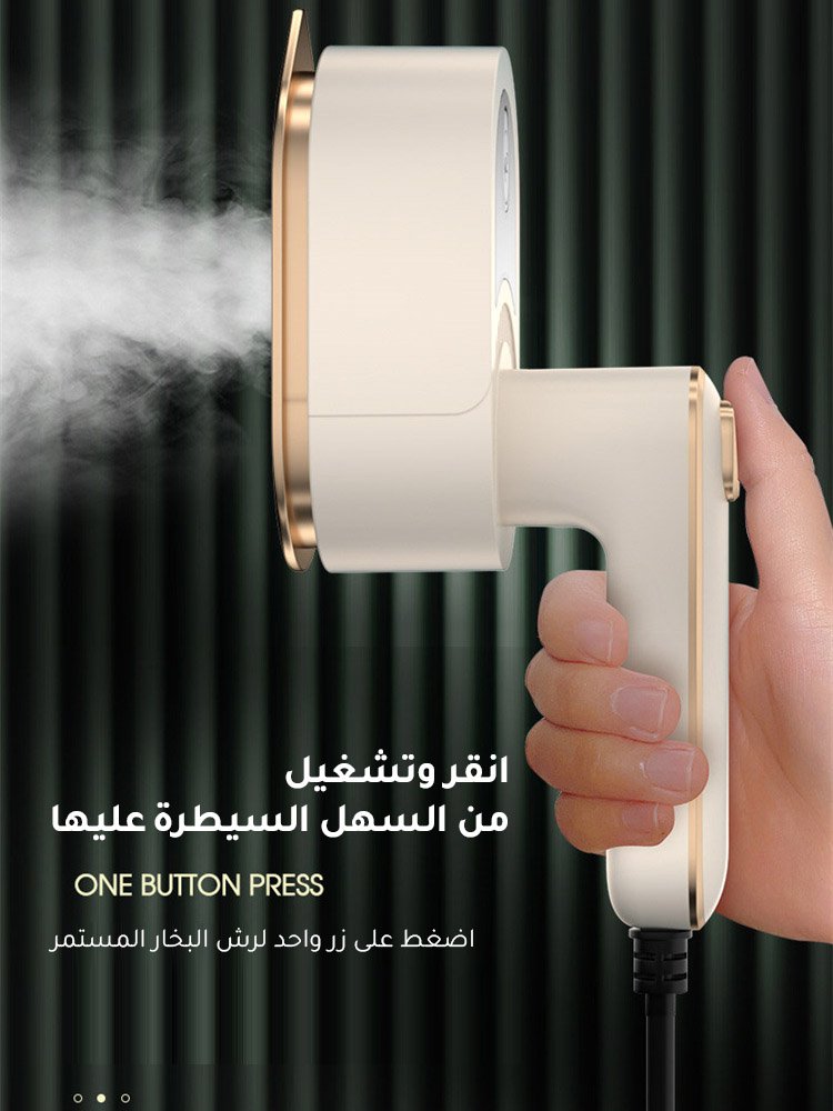 مكواة بخار للملابس محمولة وقابلة للدوران
