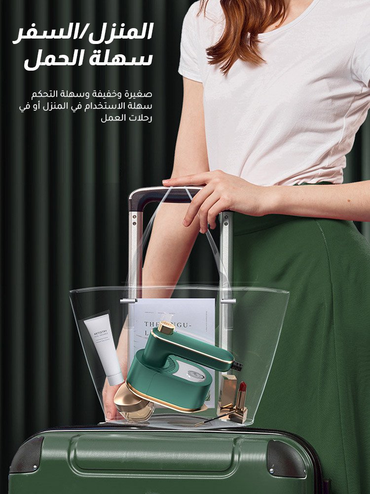 مكواة بخار للملابس محمولة وقابلة للدوران