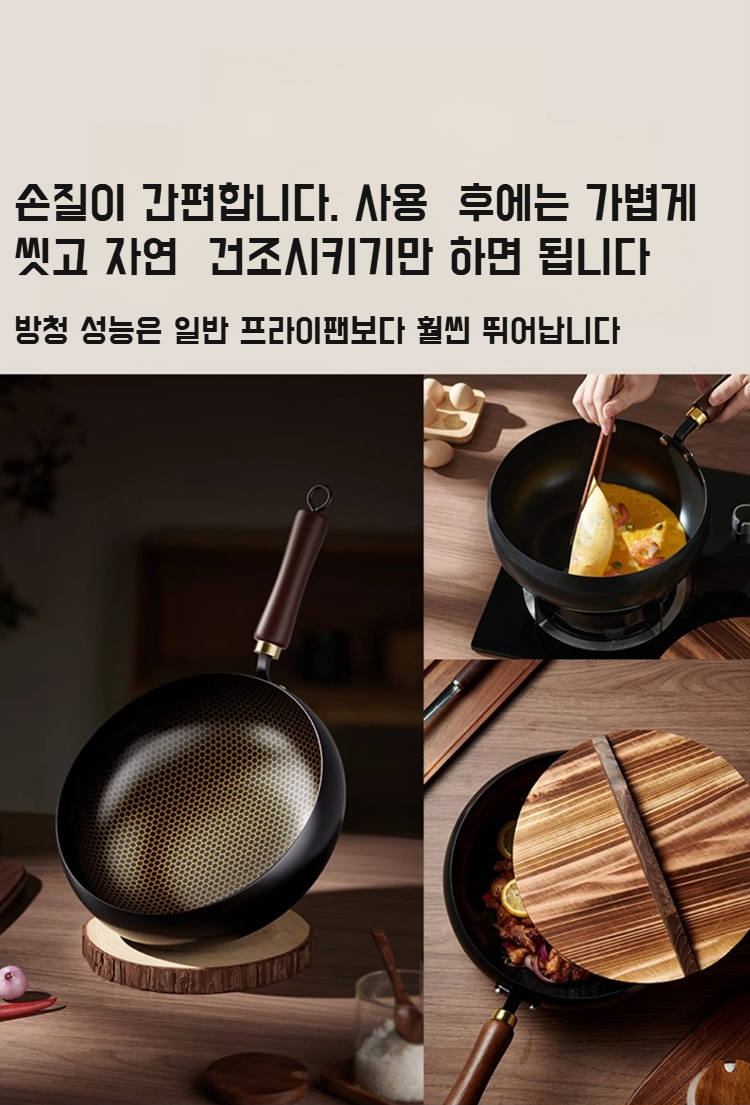 볶음요리에 최적화된 배불뚝이 단조 냄비
