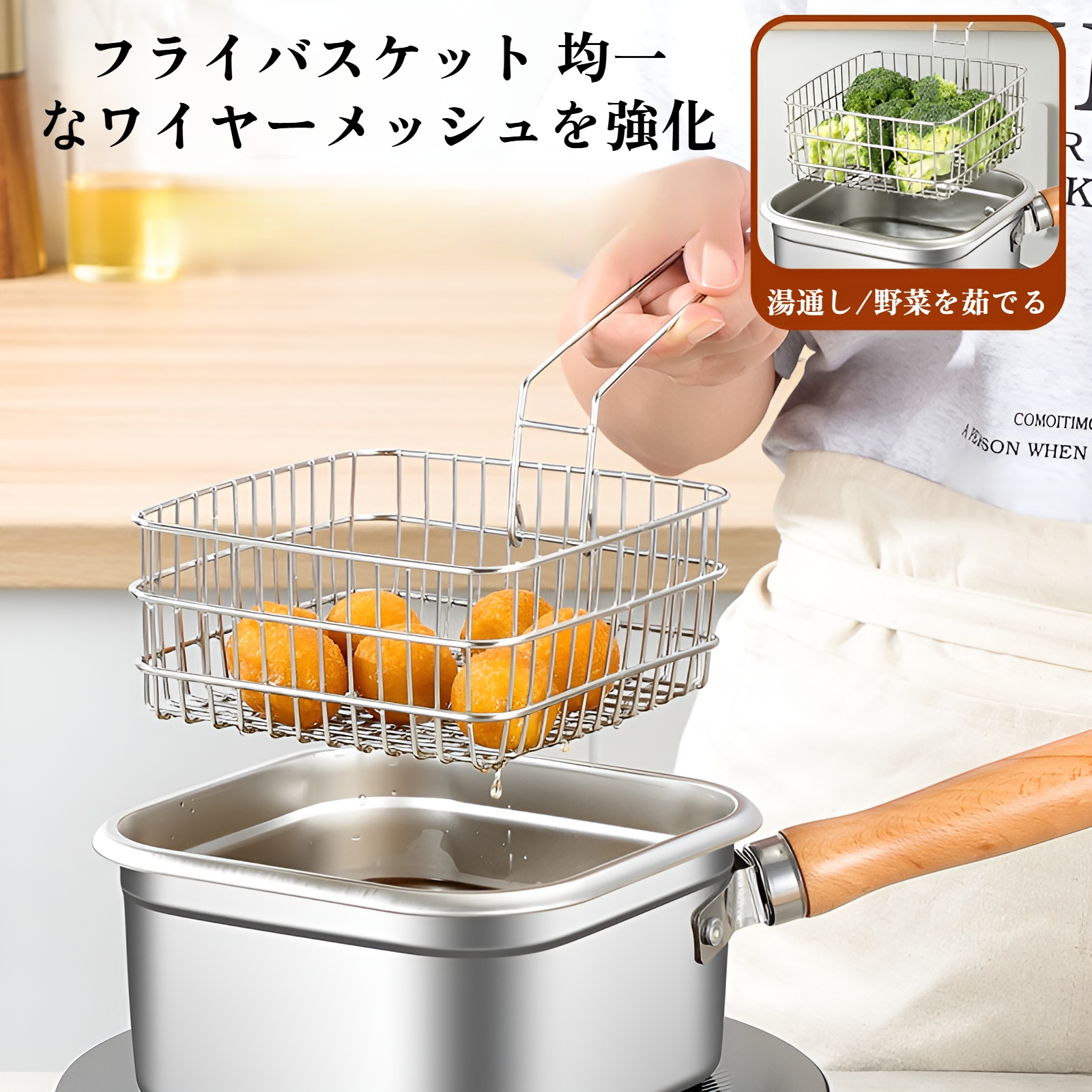 ステンレス製の角型フライヤー