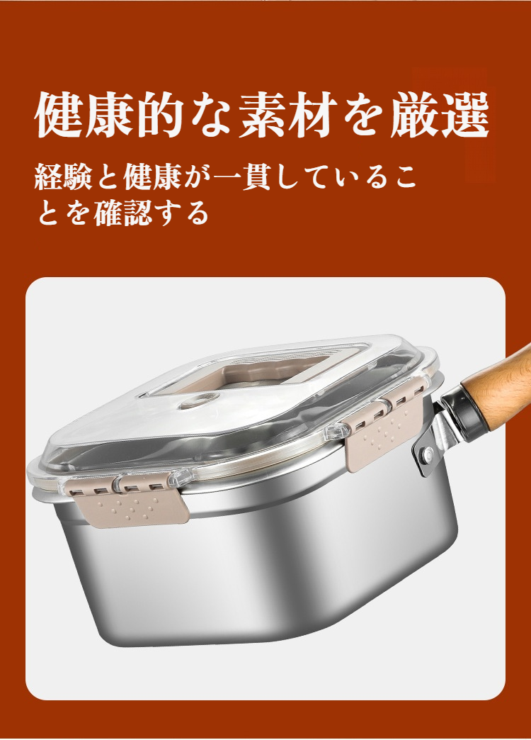 油切りネット付き天ぷら鍋でカリッと仕上げ