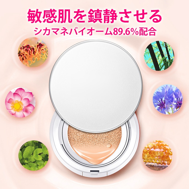 クッションファンデーション