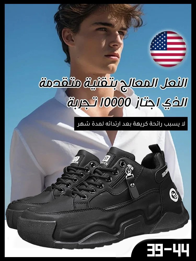 حذاء رياضي كاجوال بنعل سميك وسحاب جانبي