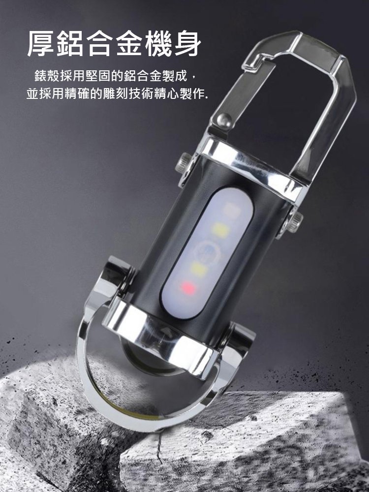 多功能迷你鑰匙圈手電筒