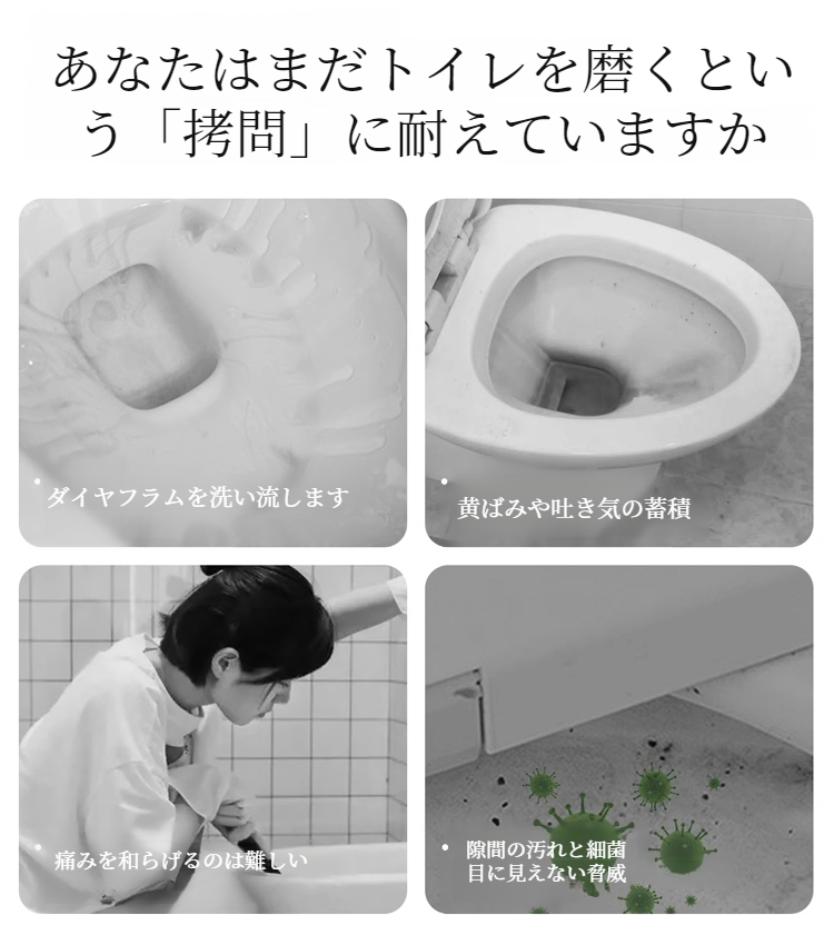使い捨てトイレブラシの衛生的な使用例