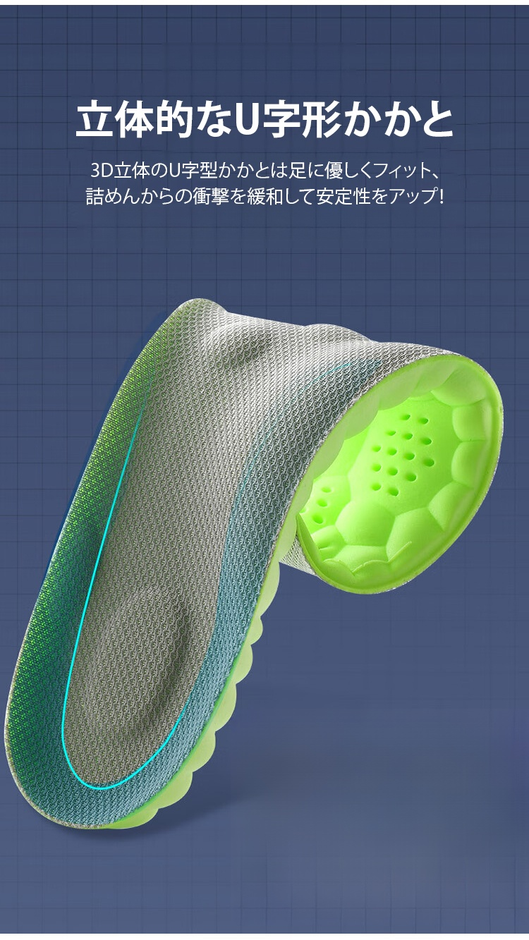 長時間使用でも疲れにくいインソール