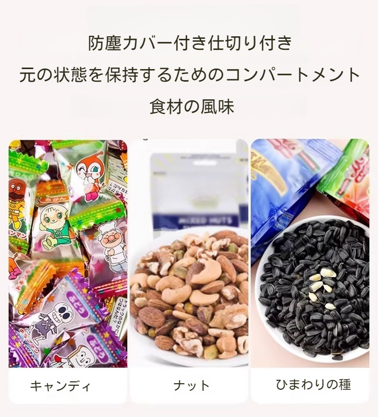 多機能コンパートメント収納ボックスの使用例