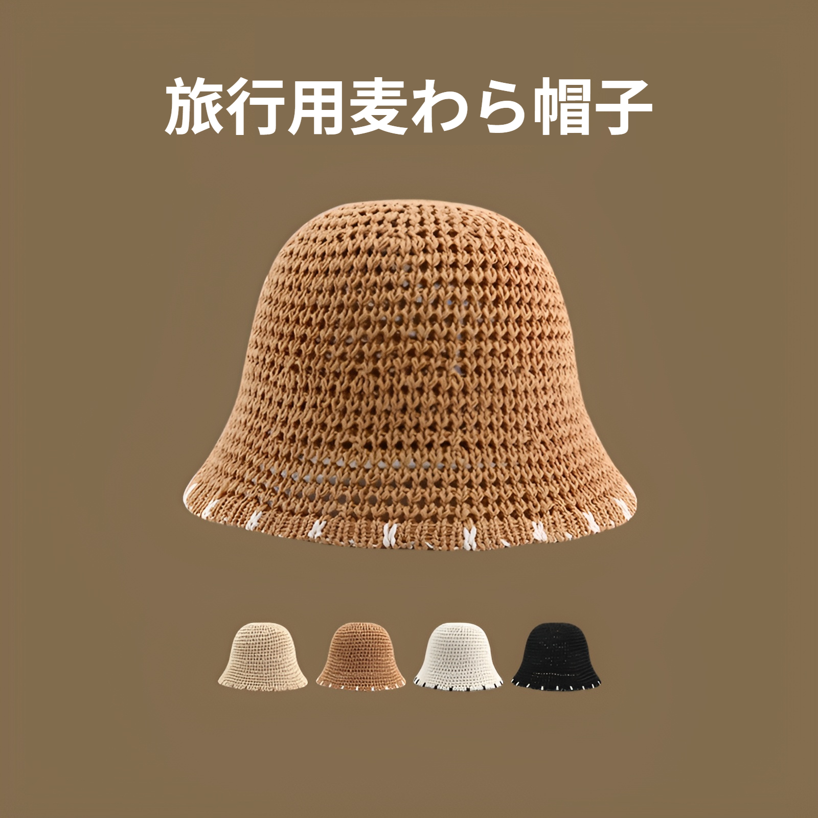 レディースストローハット UVカット機能付き 麦わら帽子