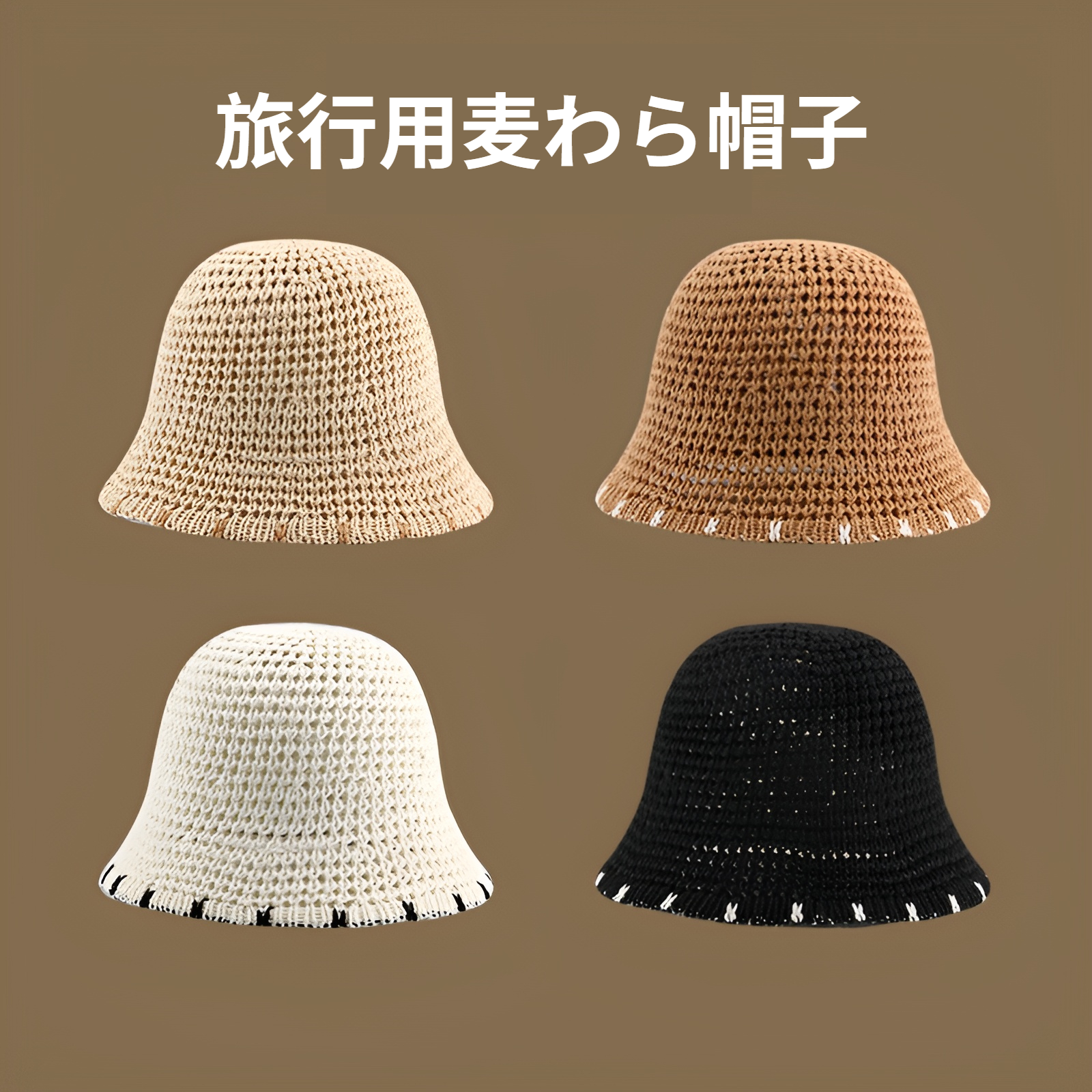 ストローハット レディース UVカット 通気 折りたたみ ハット 麦わら帽子 天然素材 涼しい 春夏 防紫外線 日焼け対策 農業 オシャレ 可愛い UVケア 日よけ帽子 収納可能 紫外線対策 UV対策