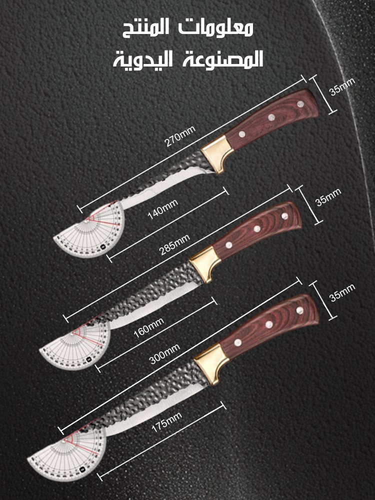 مجموعة السكاكين الحادة الألمانية المصنوعة يدويا من 3 قطع