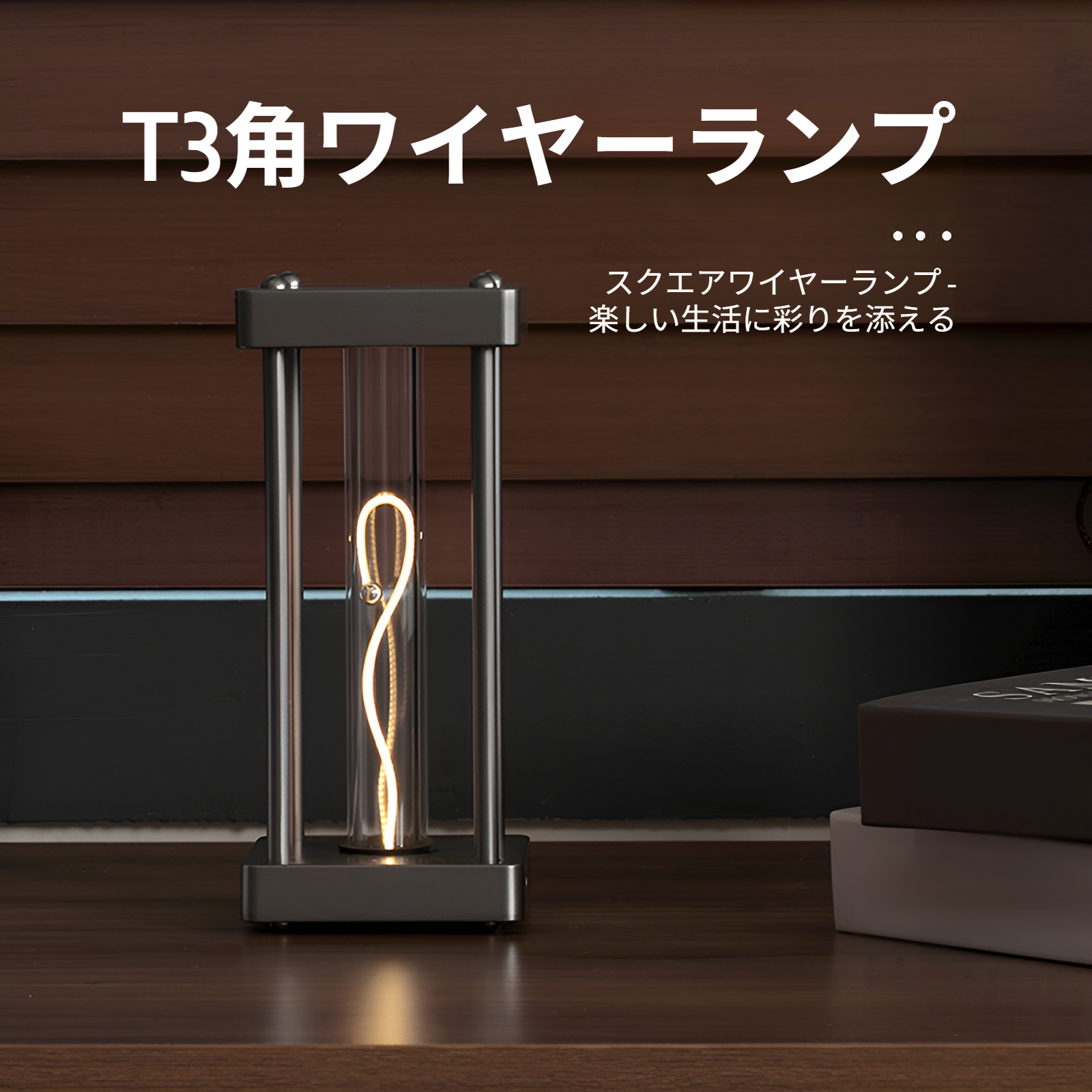 スクエアラインライト量子ナイトライト寝室装飾雰囲気ライトリビングルーム装飾ギフト高級雰囲気ギフト