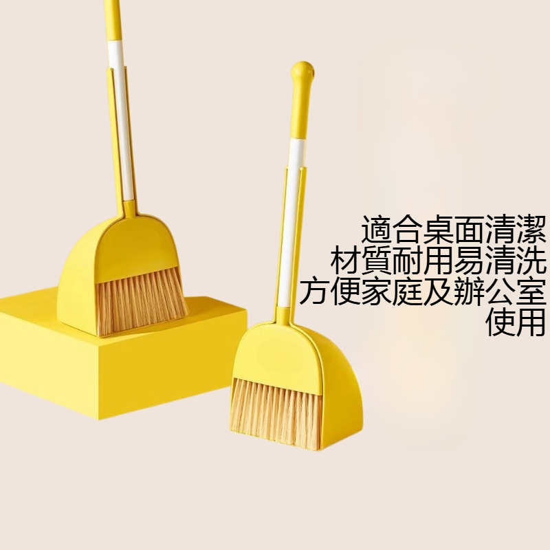 迷你掃把簸箕套裝
