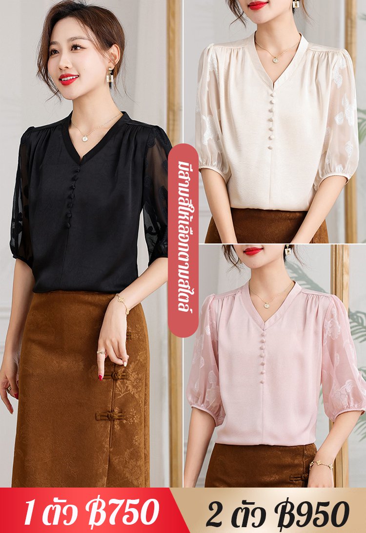 【ผู้หญิงมีเสน่ห์】เสื้อเชิ้ตผ้าไหมคอวีสง่างาม
