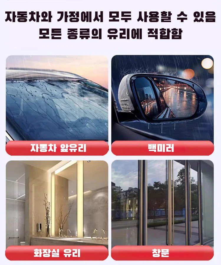 강력한 자동차 유리 유막 청소기