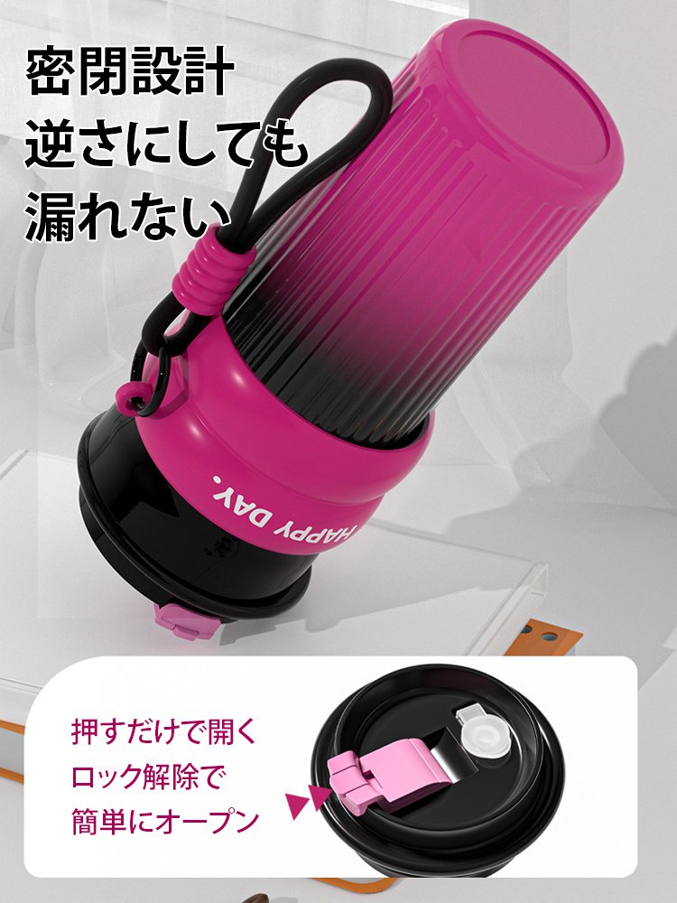 保温保冷ストロー付きタンブラー