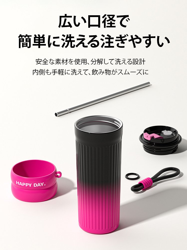 保温保冷ストロー付きタンブラー