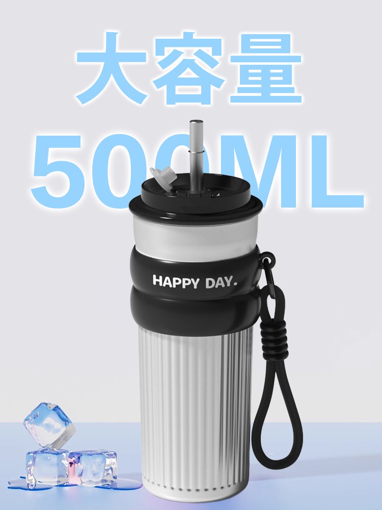 保温保冷ストロー付きタンブラー