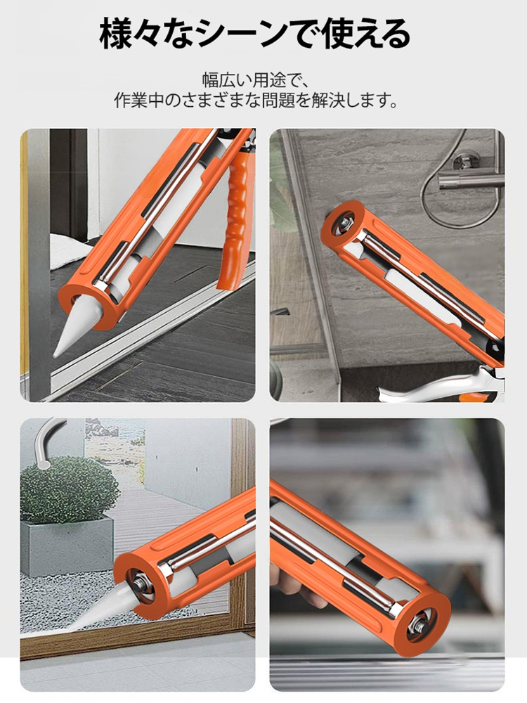 【自動接着剤切断】コーキングガン