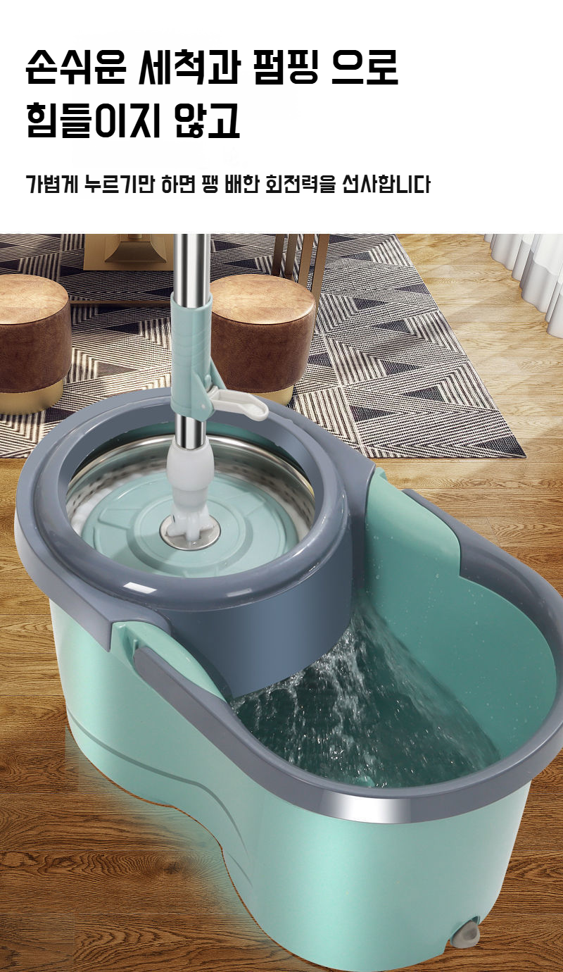 손세탁 없이 편리한 밀대 세트