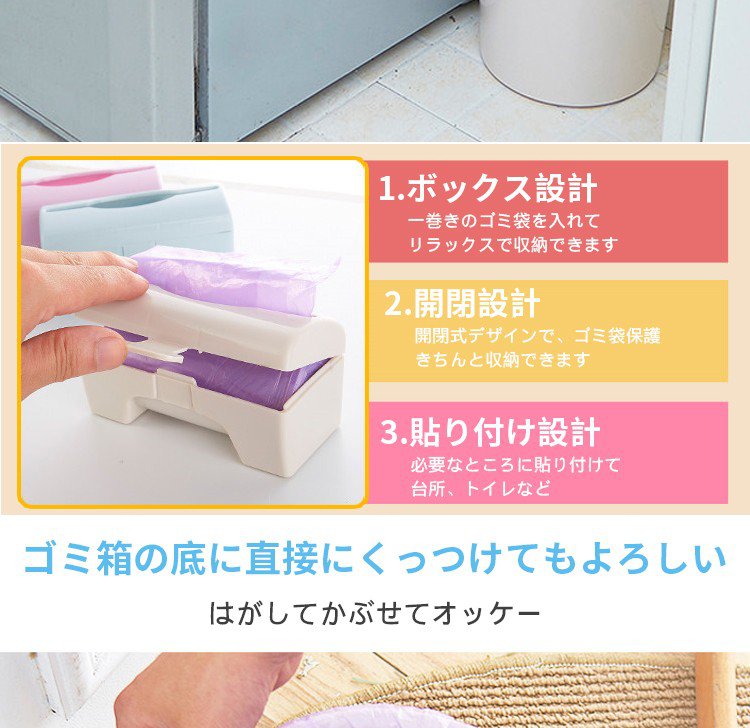 ゴミ袋収納ケース