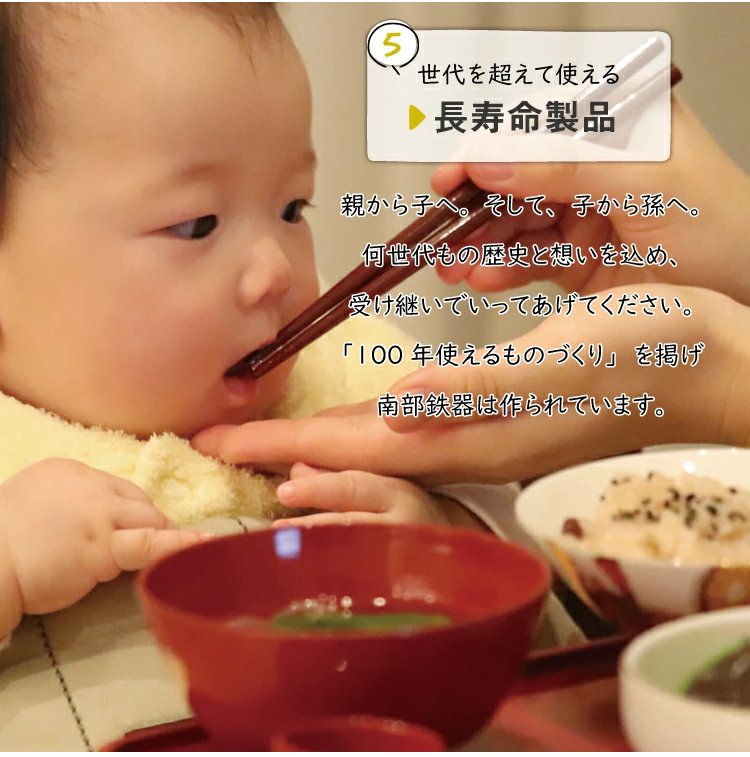 日本製伝統工芸の手作り鉄鍋クローズアップ