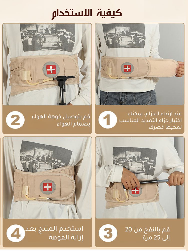 【لا ألم في 3 ثوانٍ، راحة مستمرة】دعامة دعم وتخفيف الضغط للخصر