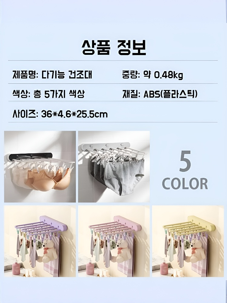 베란다 펀치프리 접이식 빨래건조대 속옷바지 양말걸이 바람막이 화장실 접이식 빨래건조대