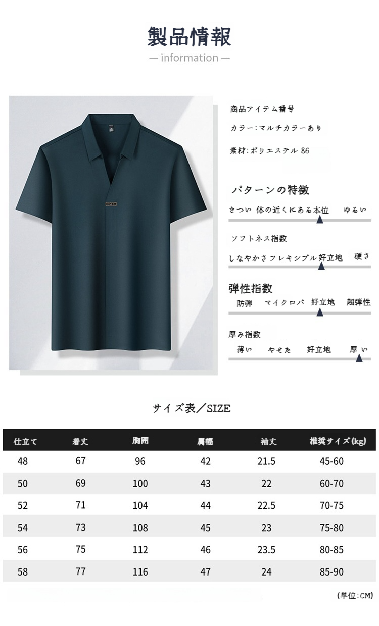 スタイリッシュなビジネスカジュアルVネックTシャツ